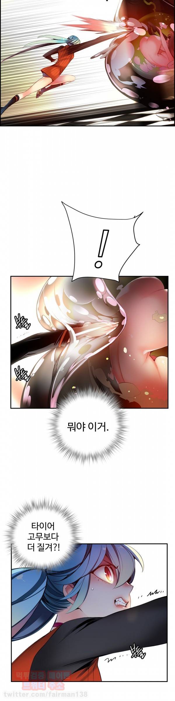 릴리스 코드 31화 5