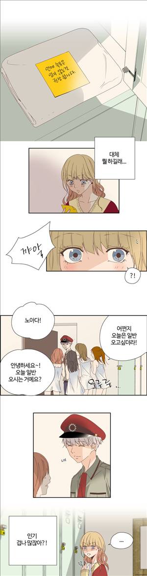 순결한죄 8화 1