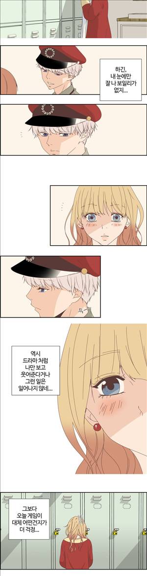 순결한죄 8화 2