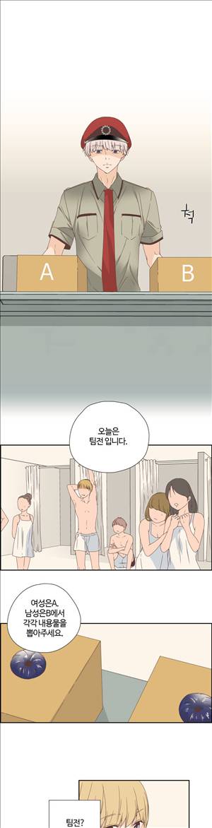 순결한죄 8화 3