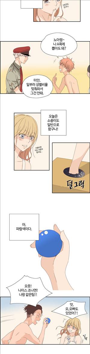 순결한죄 8화 4