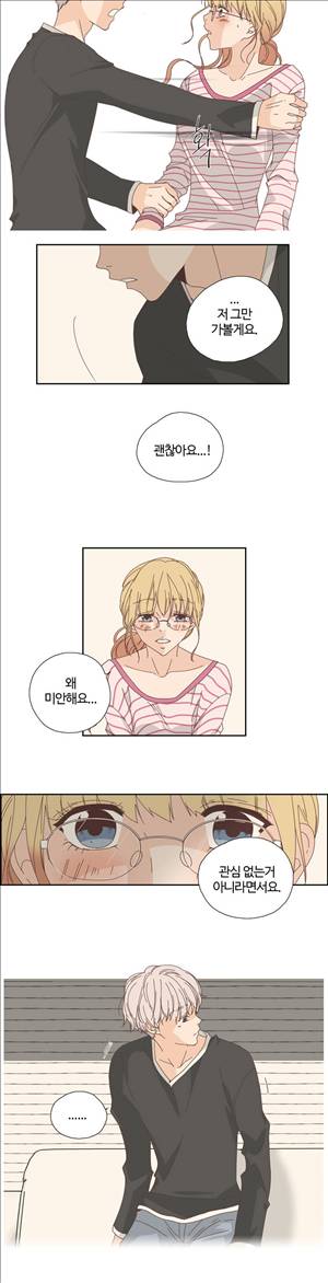 순결한죄 18화 3