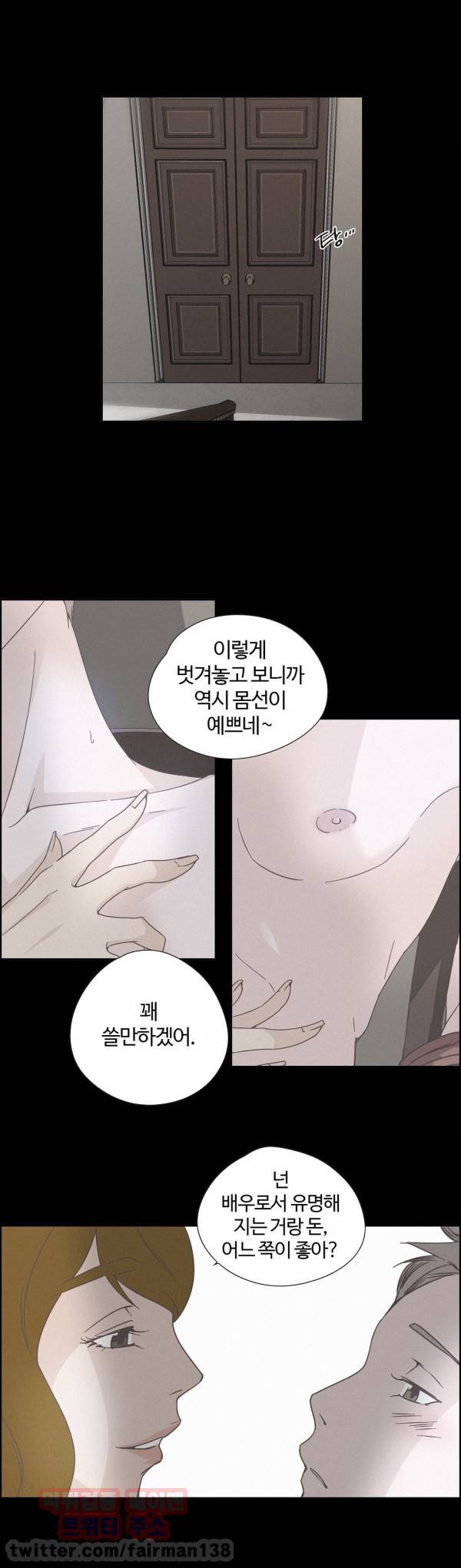 순결한죄 38화 3