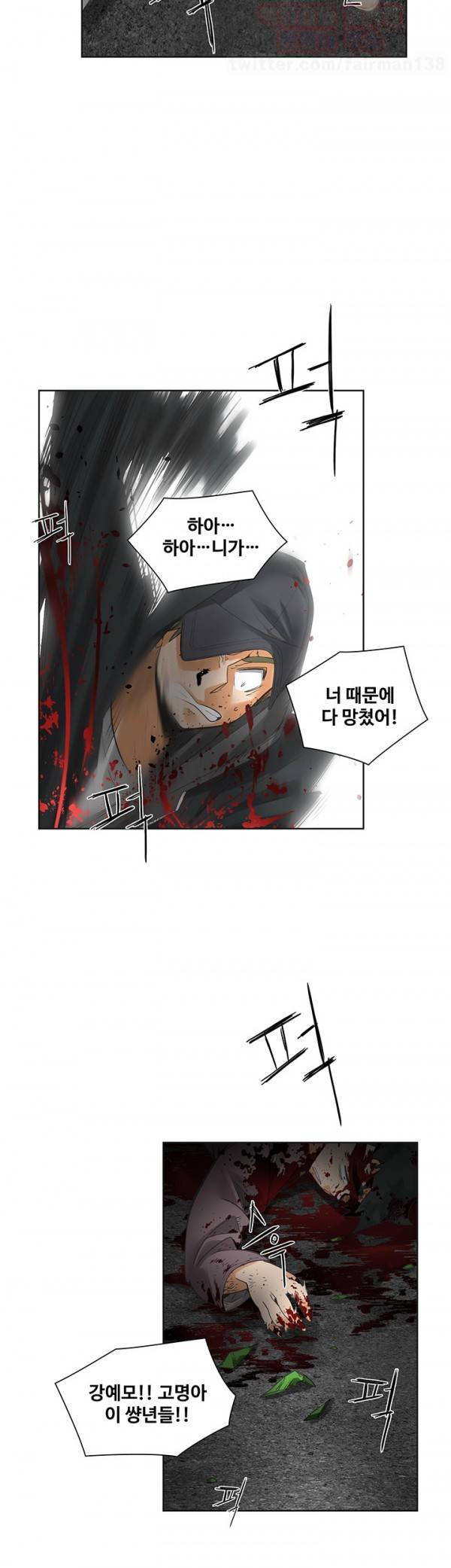 거기는 안대용 55화 2
