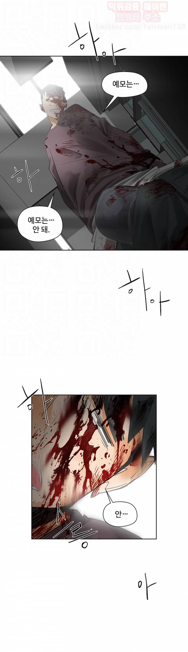 거기는 안대용 55화 6
