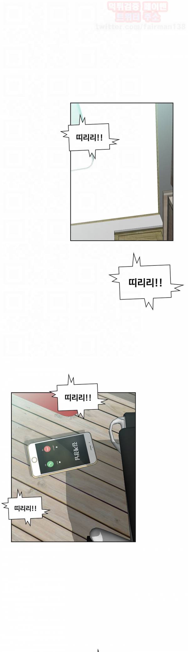 거기는 안대용 55화 11