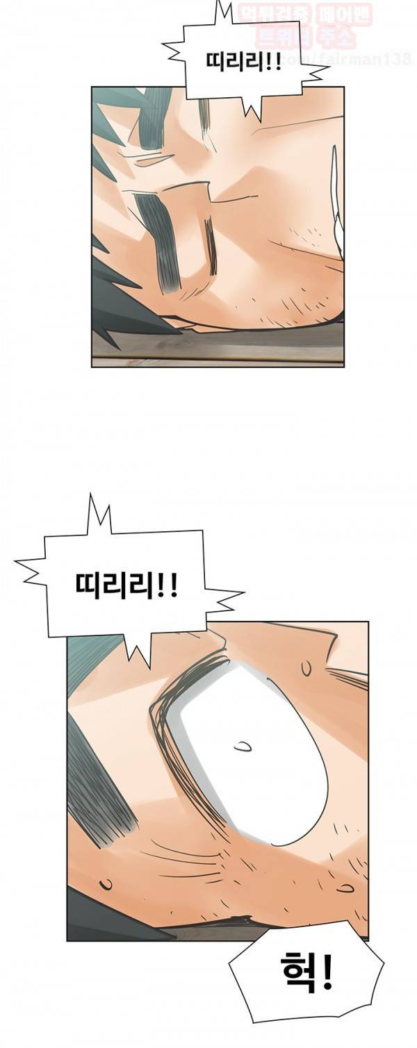 거기는 안대용 55화 12