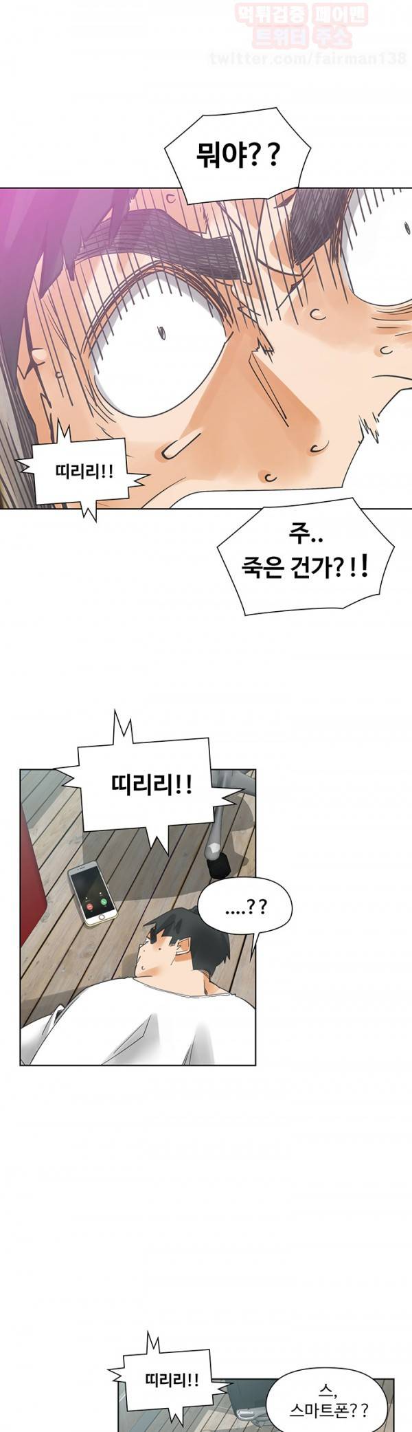 거기는 안대용 55화 13