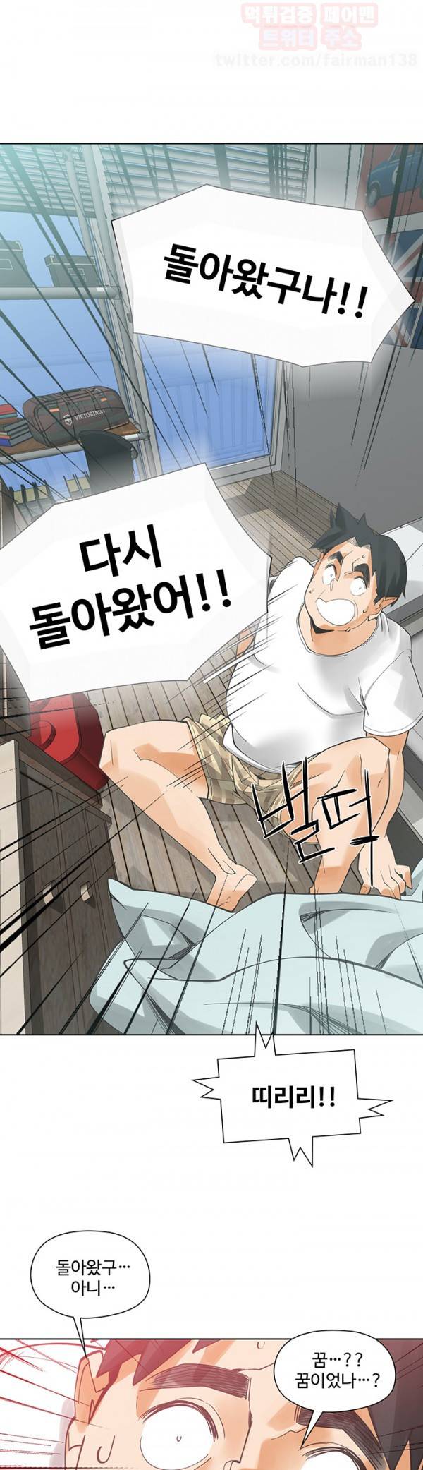 거기는 안대용 55화 15