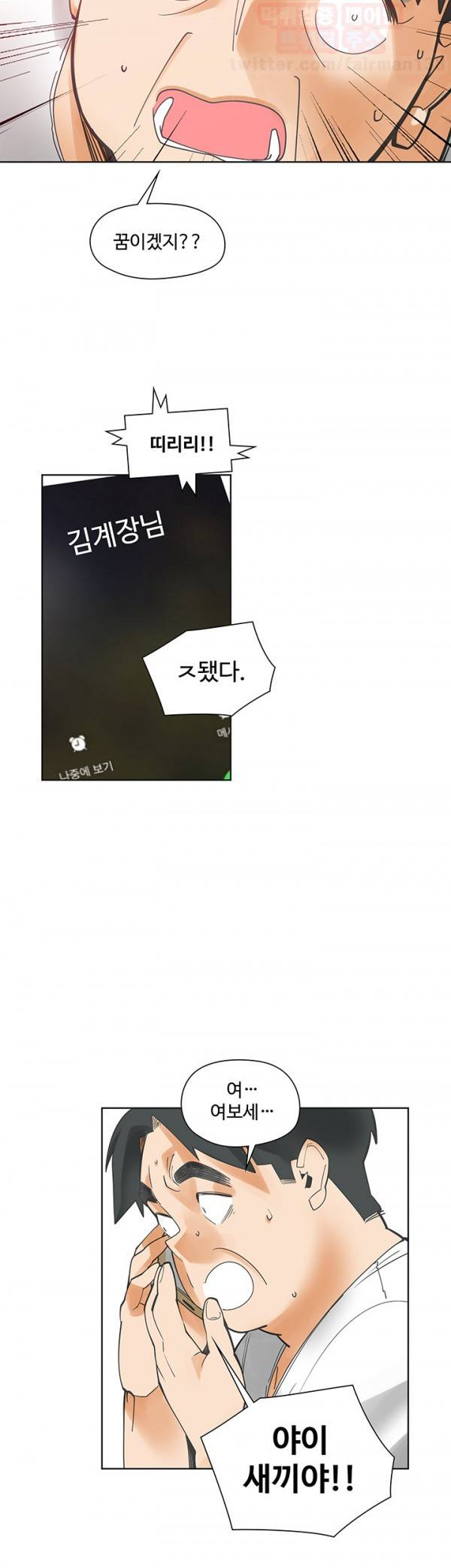 거기는 안대용 55화 16