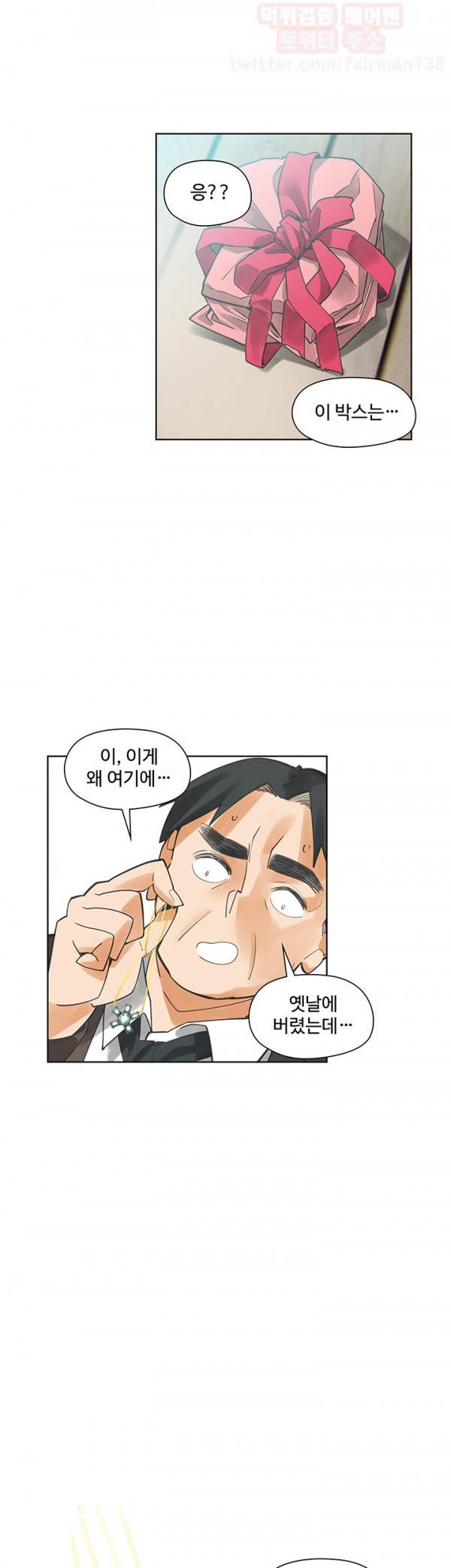 거기는 안대용 55화 19