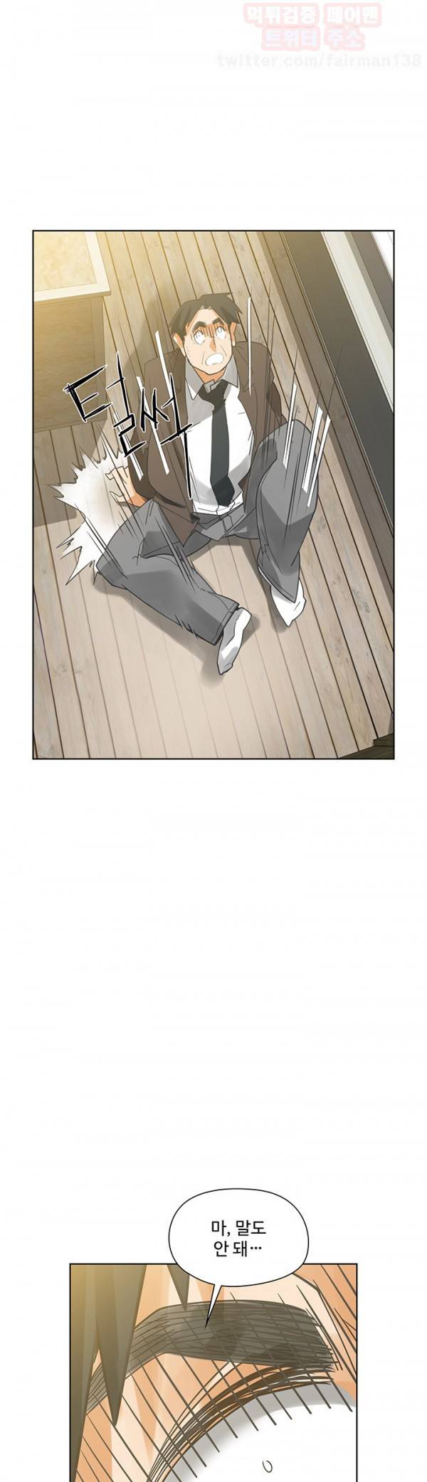 거기는 안대용 55화 21