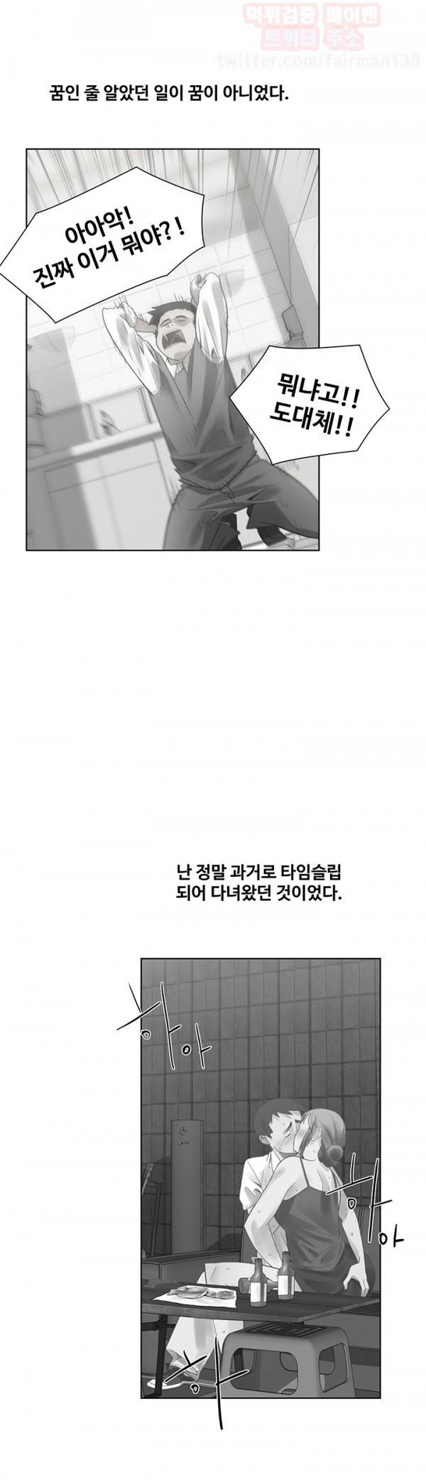 거기는 안대용 55화 24
