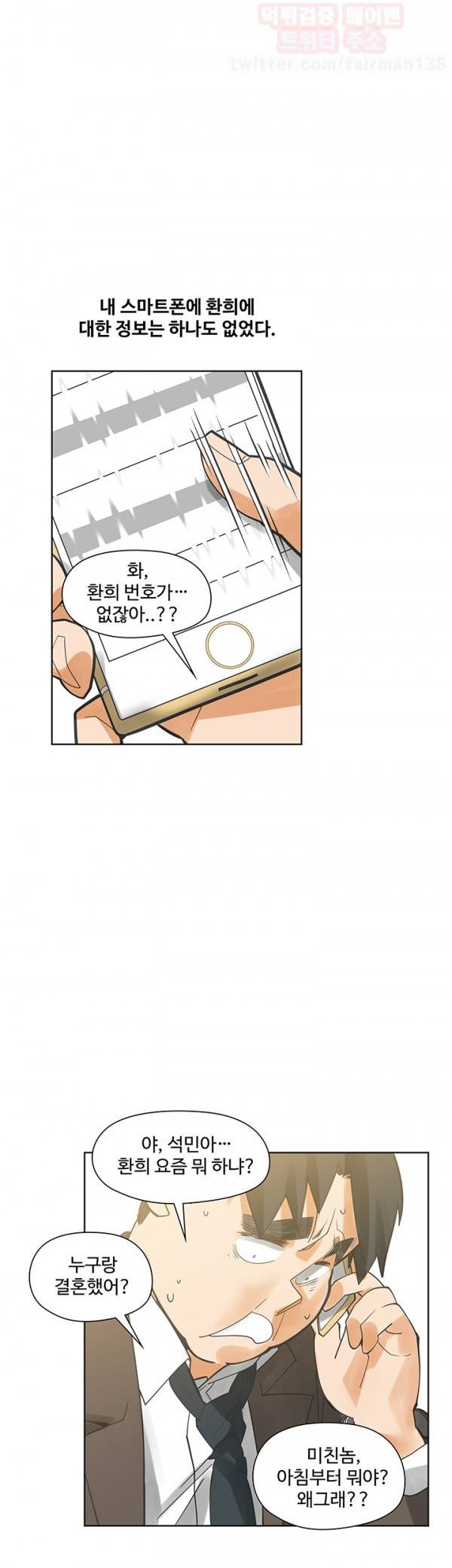 거기는 안대용 55화 25