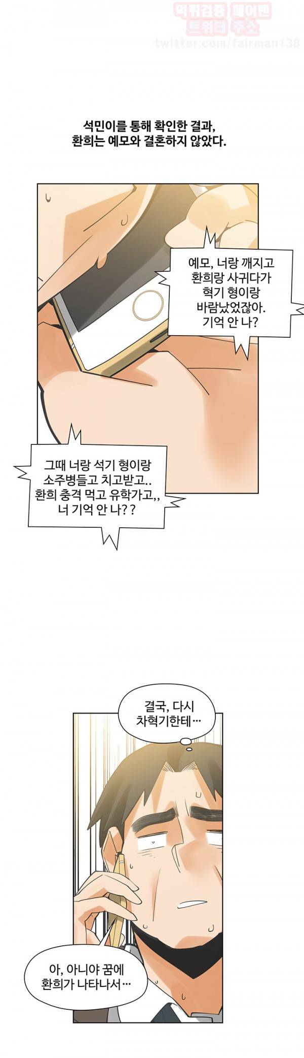 거기는 안대용 55화 26