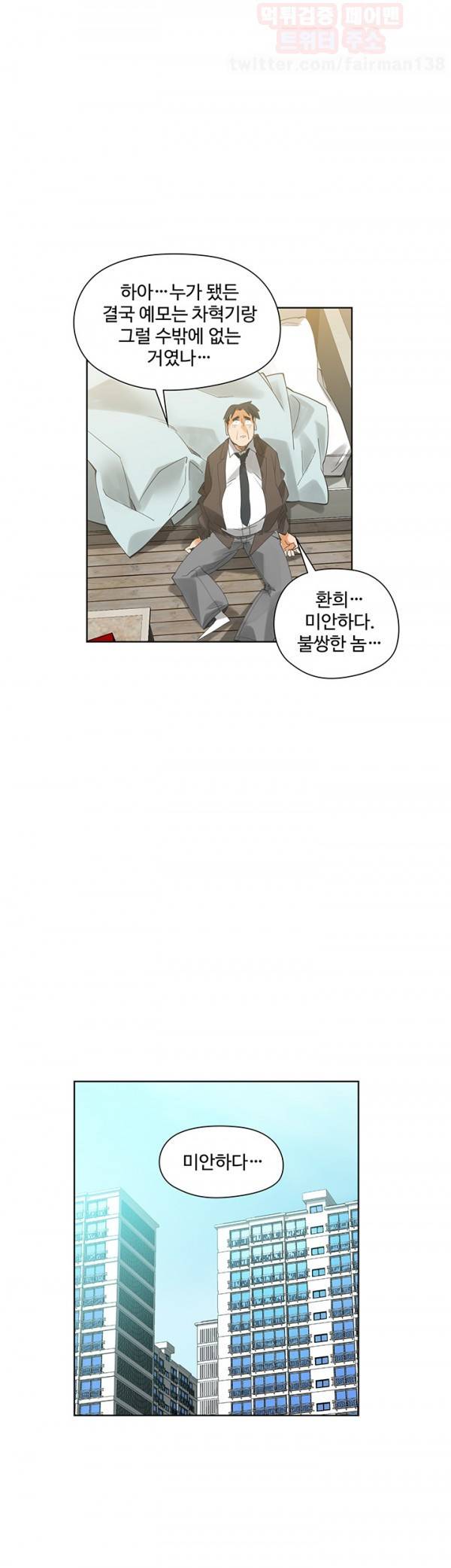 거기는 안대용 55화 27