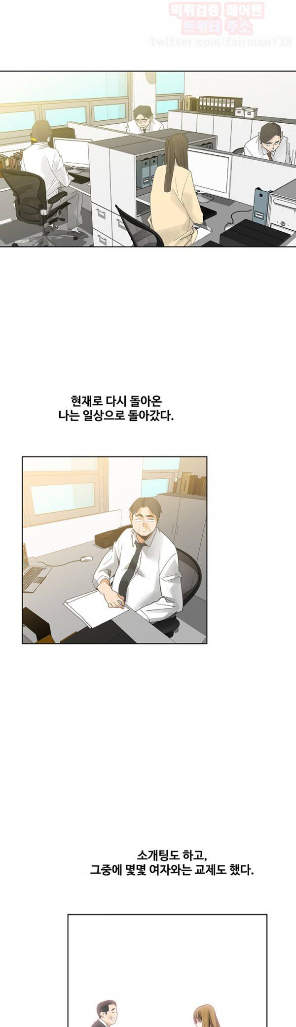 거기는 안대용 55화 30