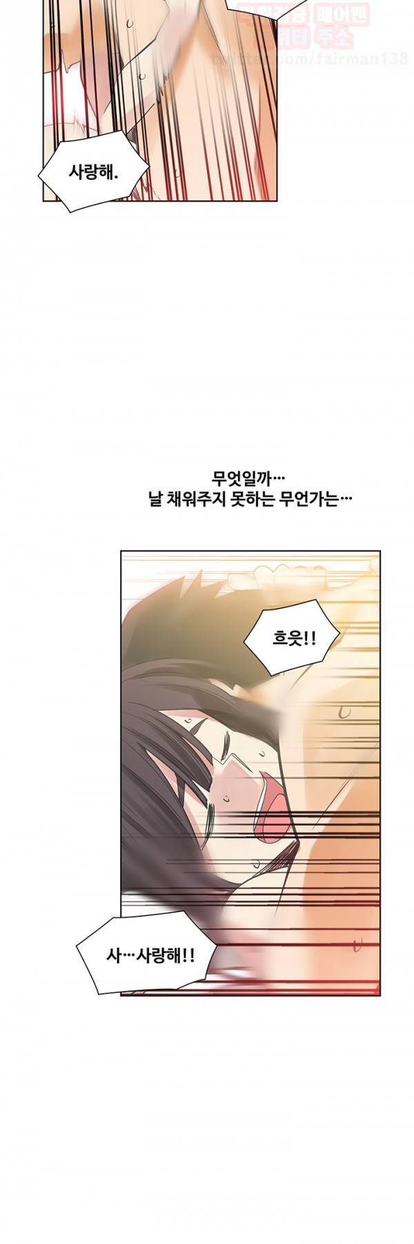 거기는 안대용 55화 33