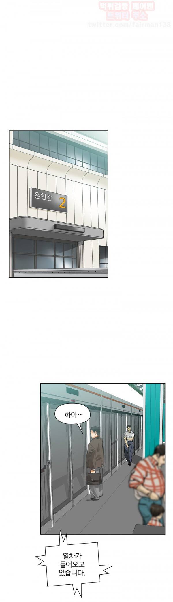 거기는 안대용 55화 34