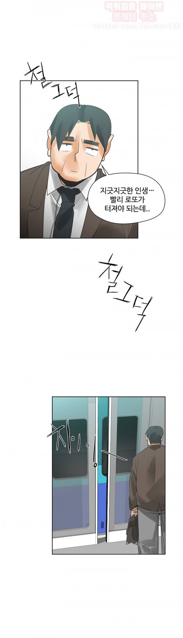 거기는 안대용 55화 35