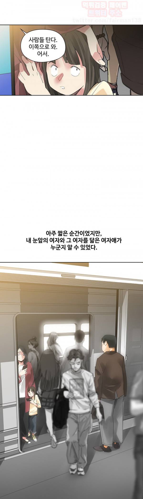 거기는 안대용 55화 38