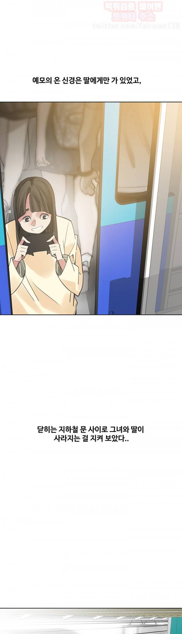 거기는 안대용 55화 40