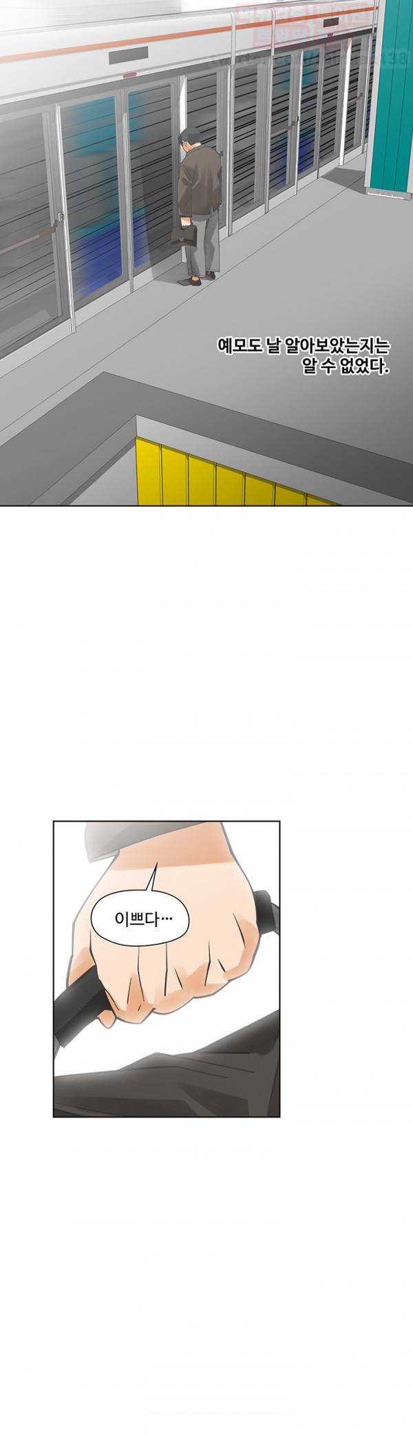 거기는 안대용 55화 41