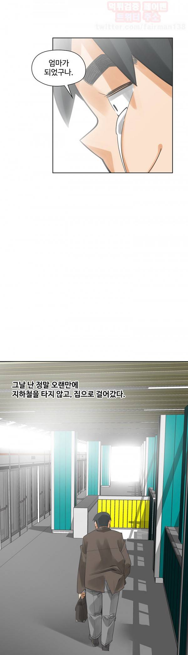 거기는 안대용 55화 42