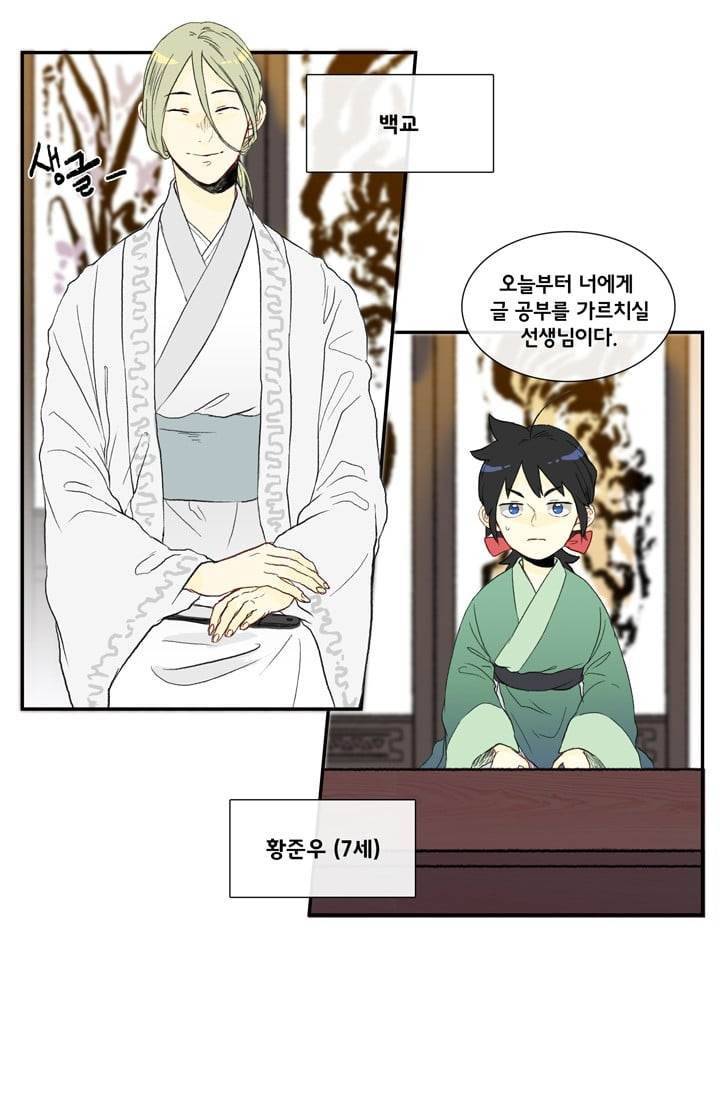 학사재생 3화 2