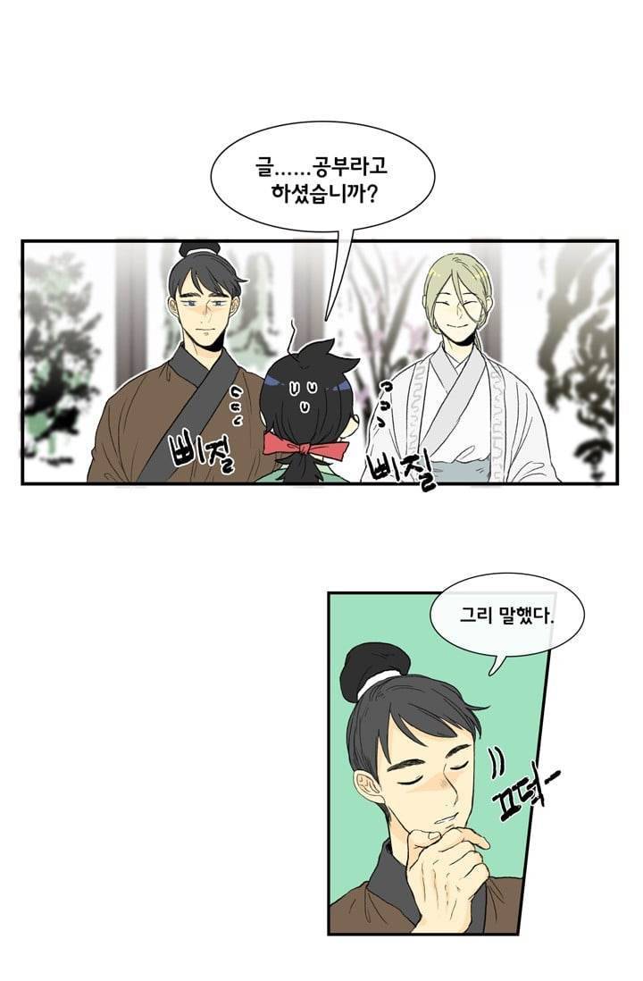 학사재생 3화 3