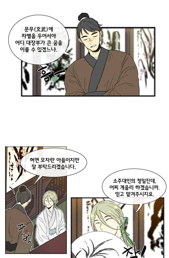 학사재생 3화 5