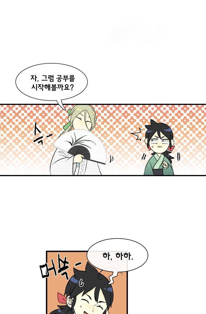 학사재생 3화 8