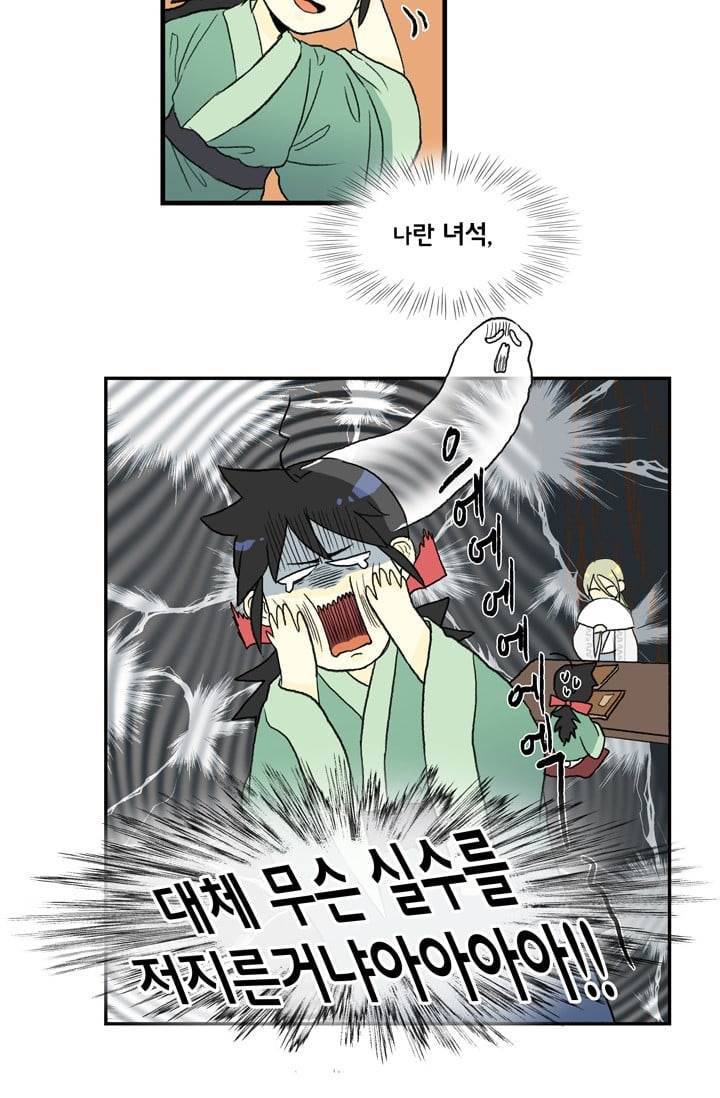 학사재생 3화 9