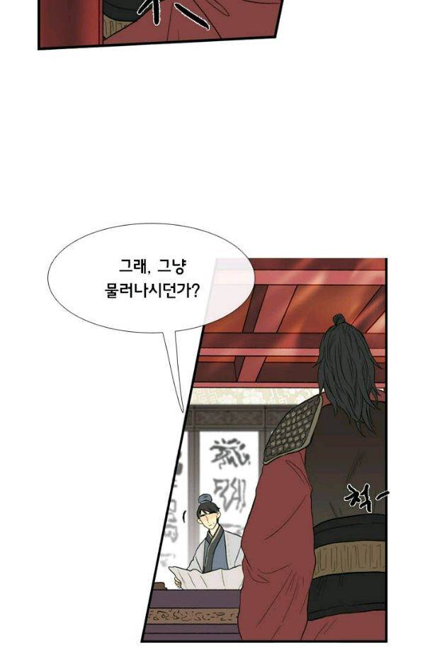 학사재생 23화 2