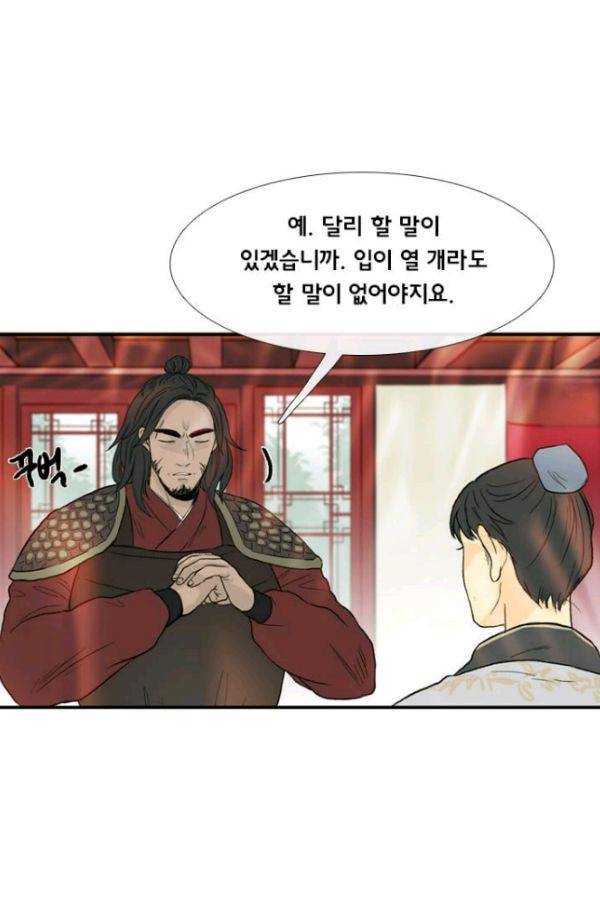 학사재생 23화 3