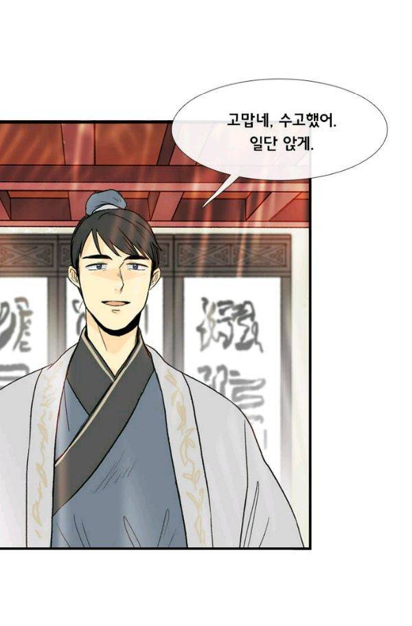 학사재생 23화 4