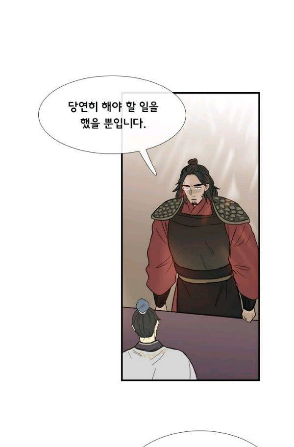 학사재생 23화 5