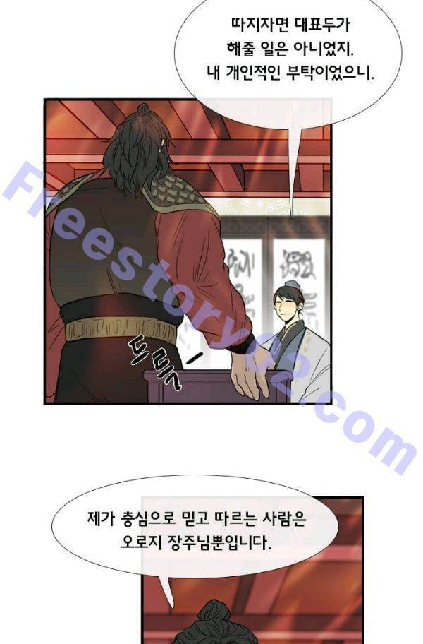 학사재생 23화 6
