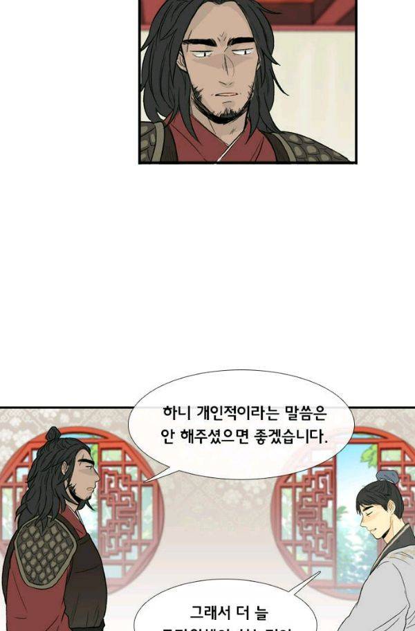 학사재생 23화 7