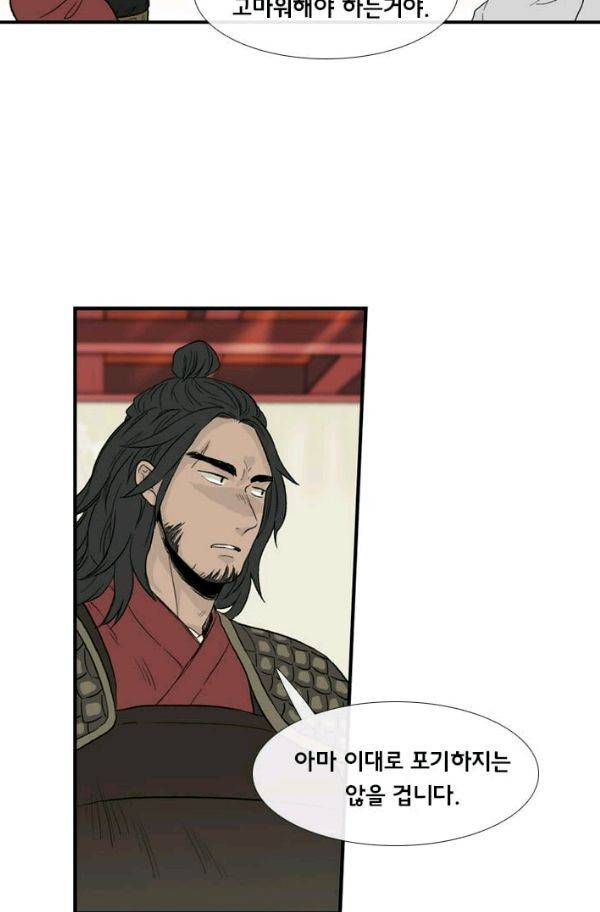 학사재생 23화 8