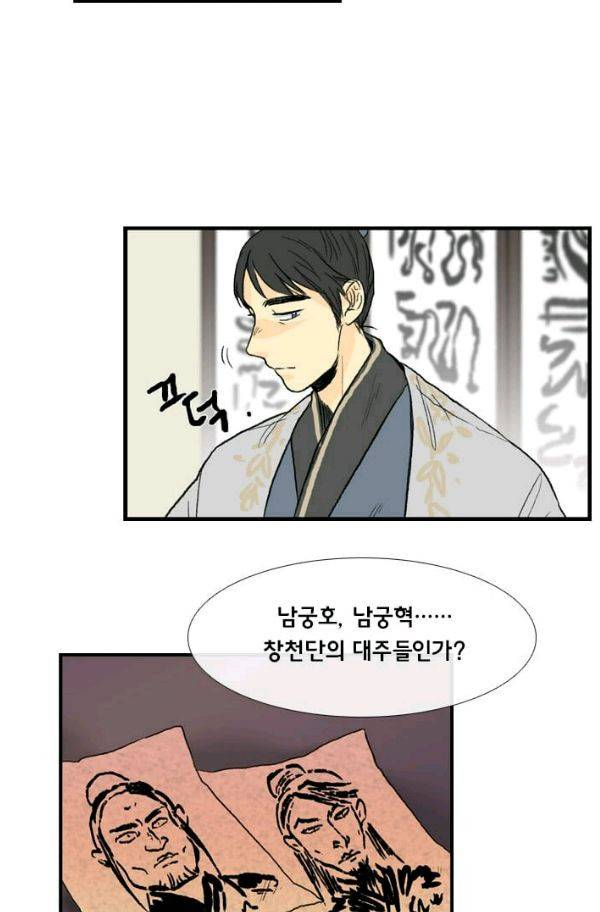 학사재생 23화 9