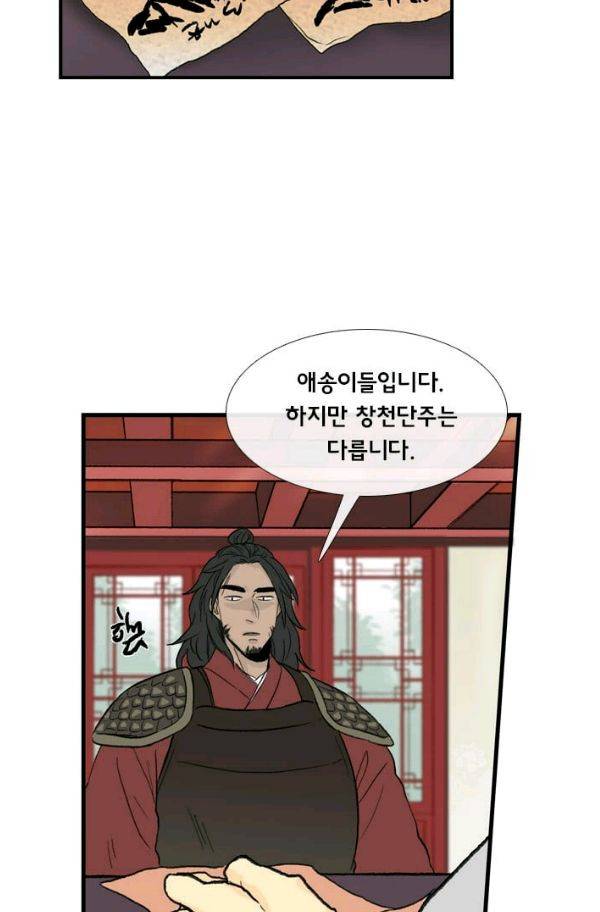 학사재생 23화 10