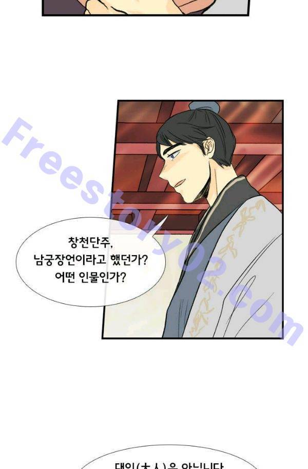 학사재생 23화 11