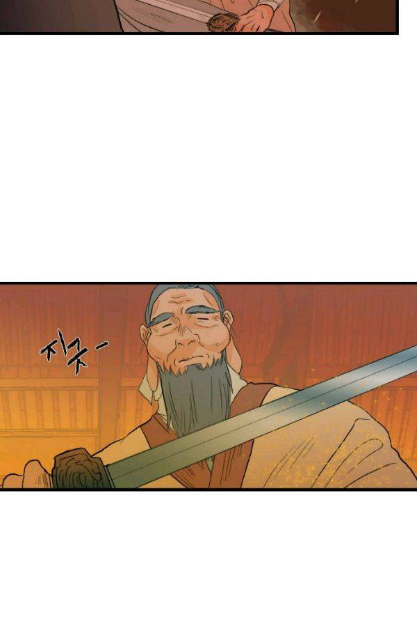 학사재생 33화 10