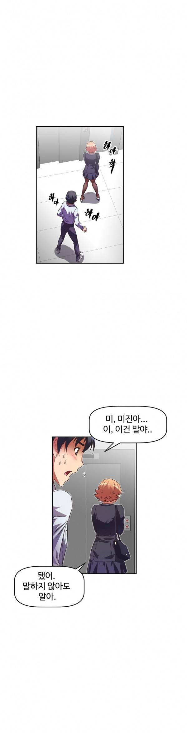 어쩌라 GO 23화 6