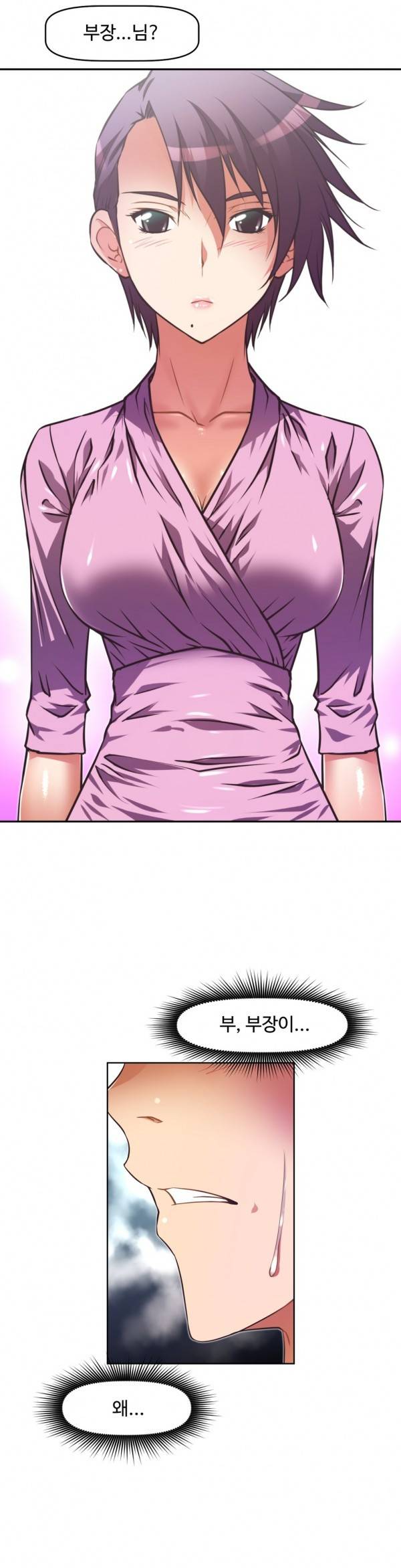 어쩌라 GO 34화 2