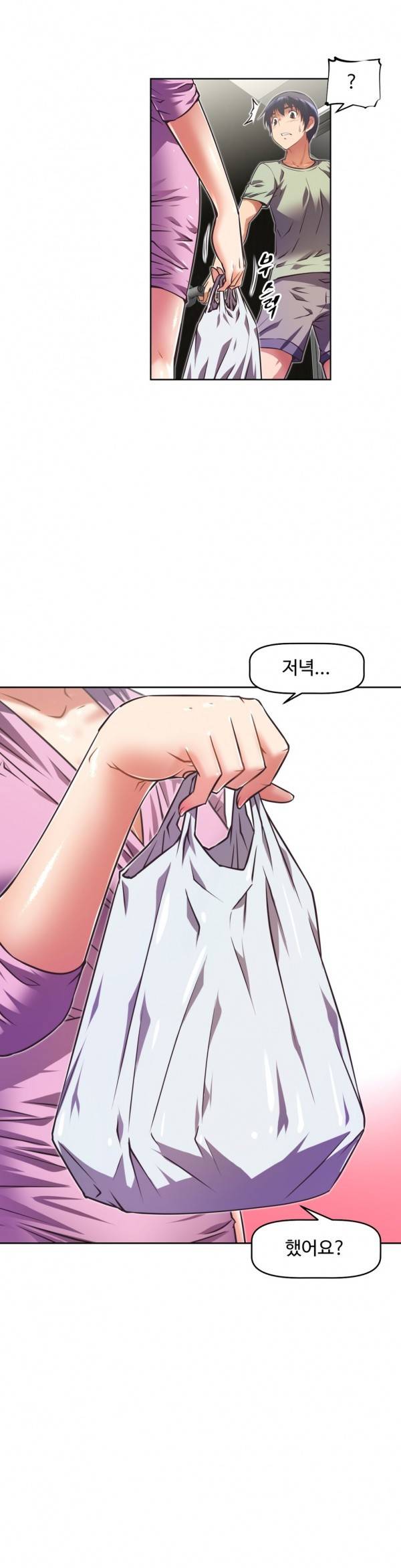 어쩌라 GO 34화 3