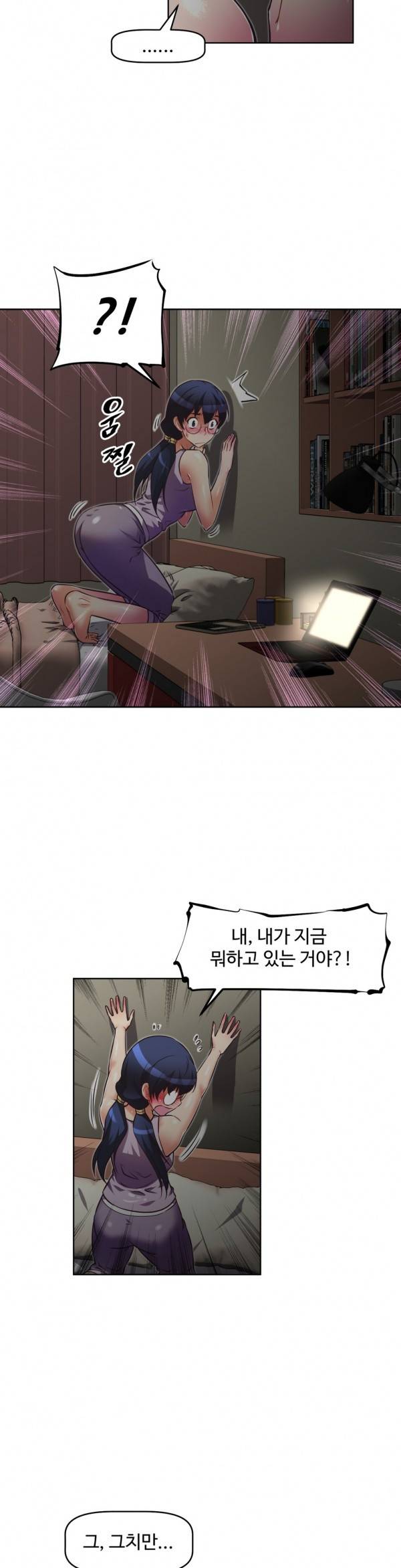 어쩌라 GO 34화 5