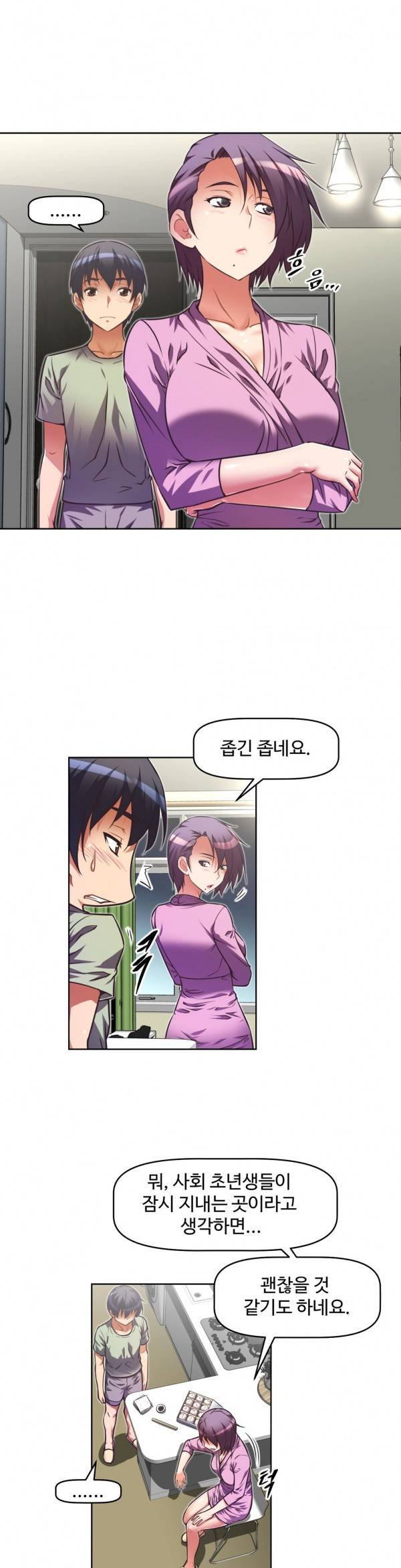 어쩌라 GO 34화 8