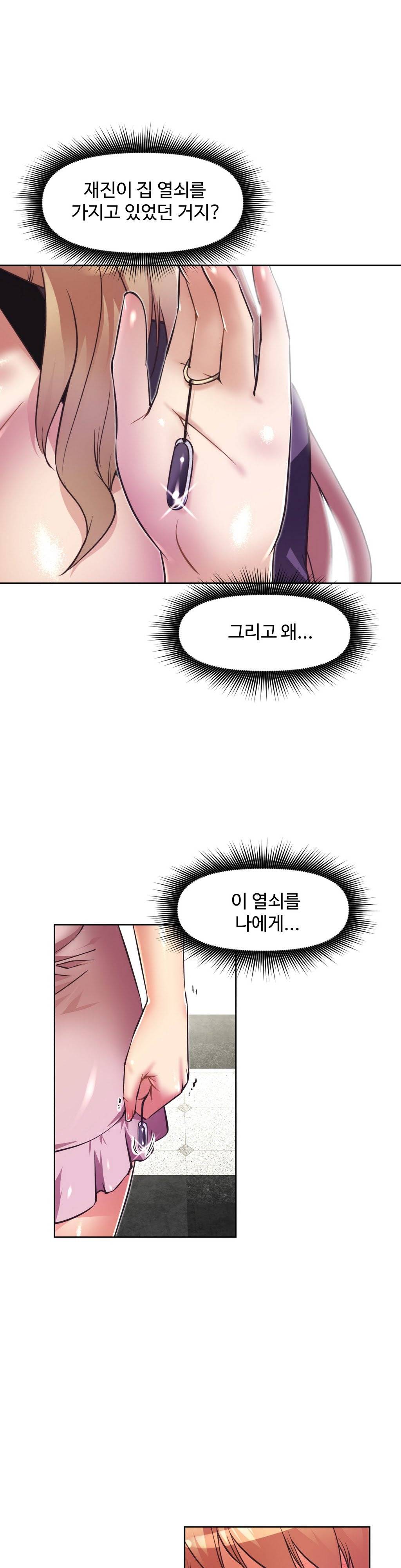 어쩌라 GO 44화 2